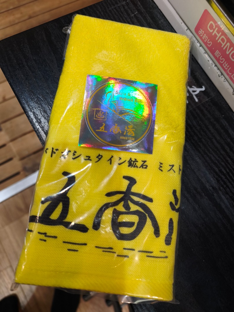 まあさんの五香湯のサ活写真