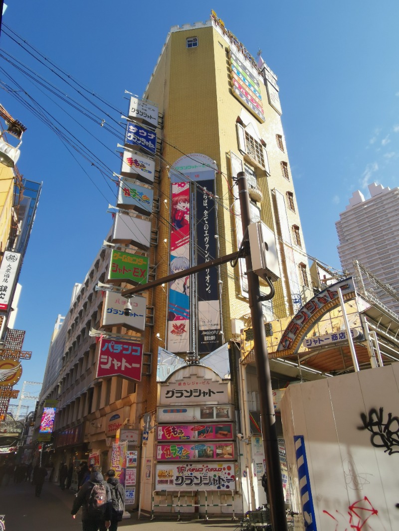 まあさんのサウナグランシャトーのサ活写真