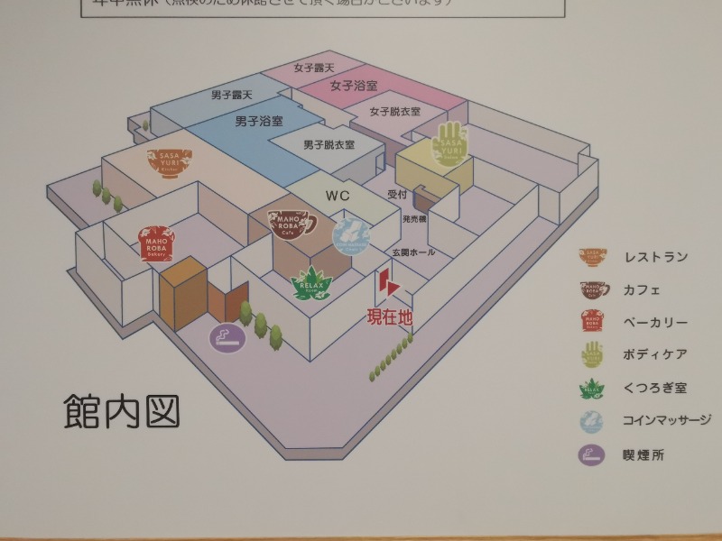 まあさんの虹の湯 西大和店のサ活写真