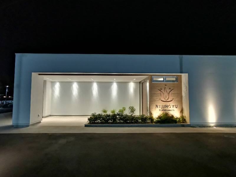 まあさんの虹の湯 西大和店のサ活写真