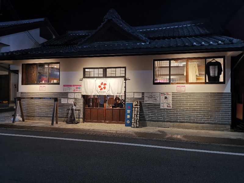 まあさんの御所宝湯のサ活写真