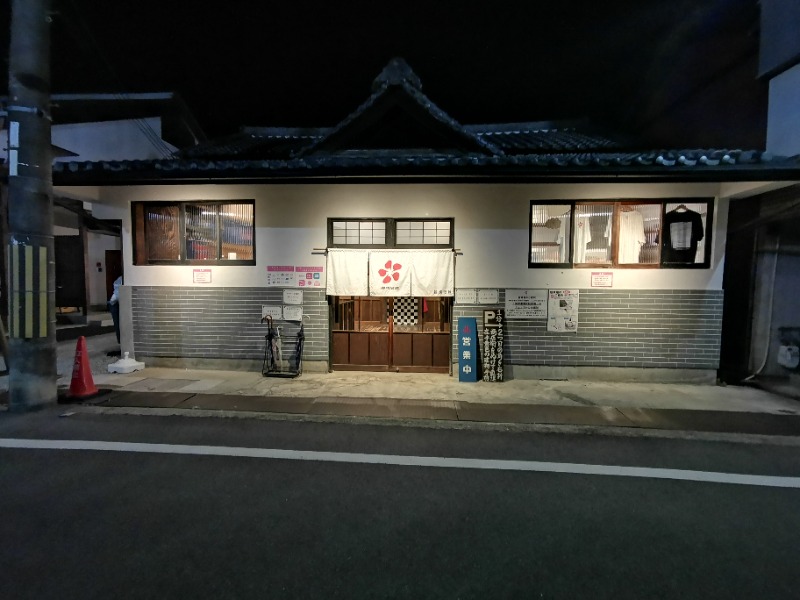 まあさんの御所宝湯のサ活写真