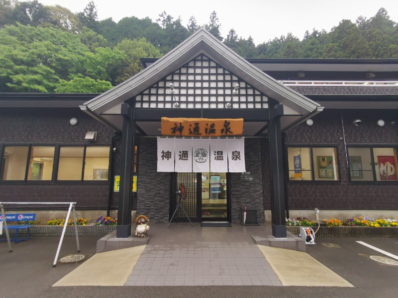 まあさんの神通温泉のサ活写真