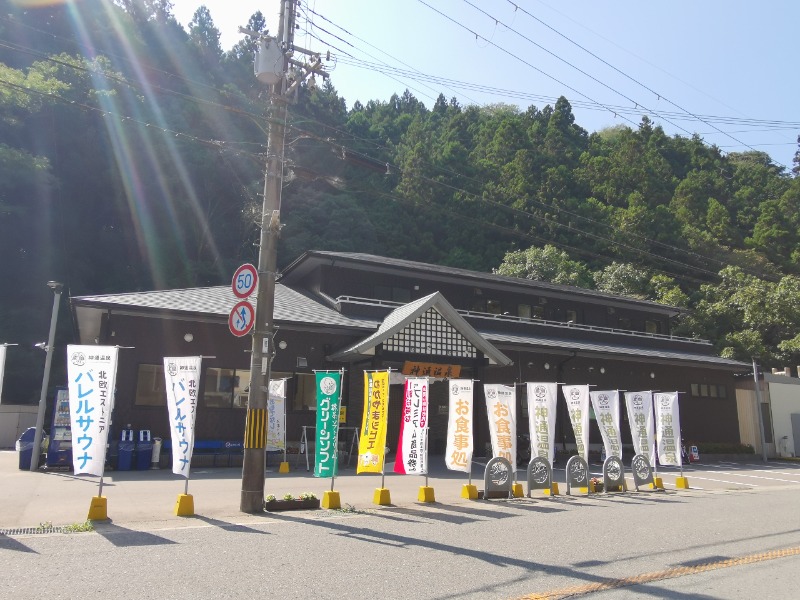 まあさんの神通温泉のサ活写真