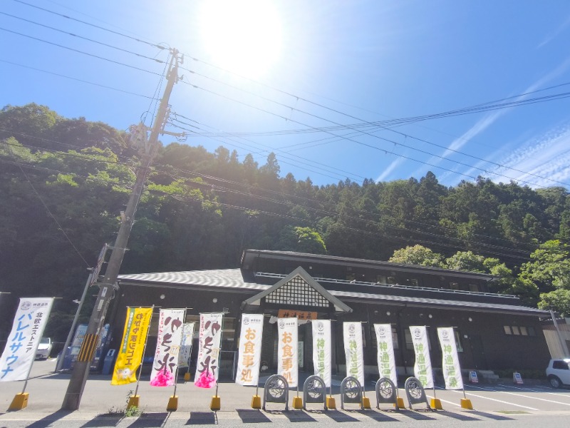 まあさんの神通温泉のサ活写真