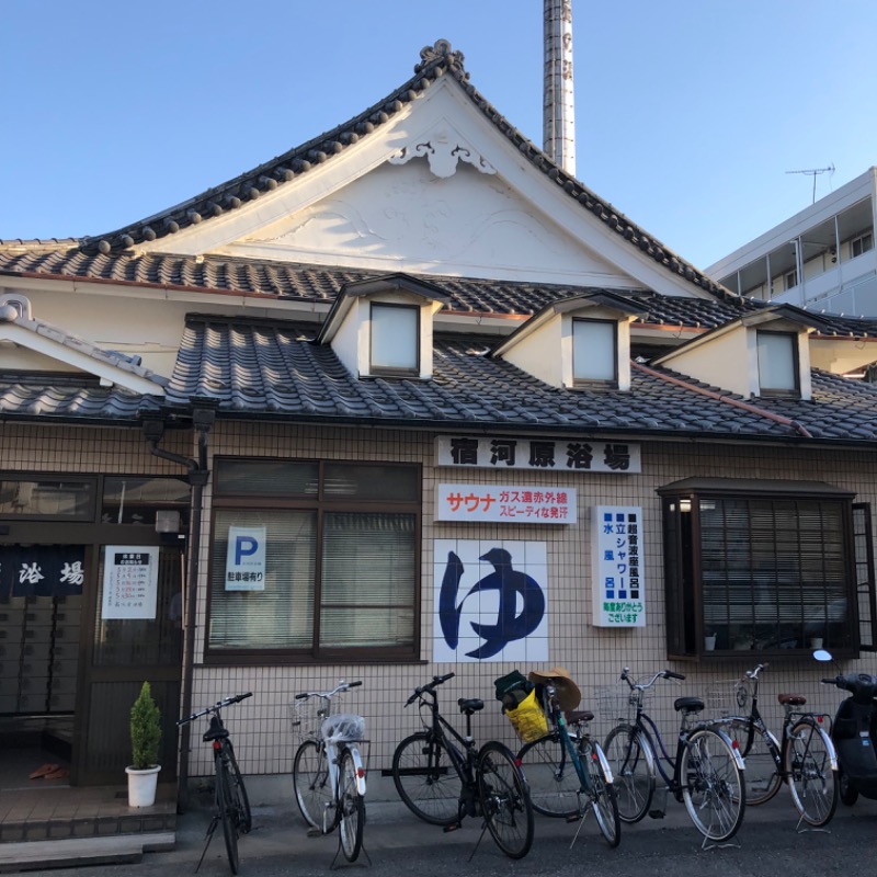 泡沫の夢さんの宿河原浴場のサ活写真