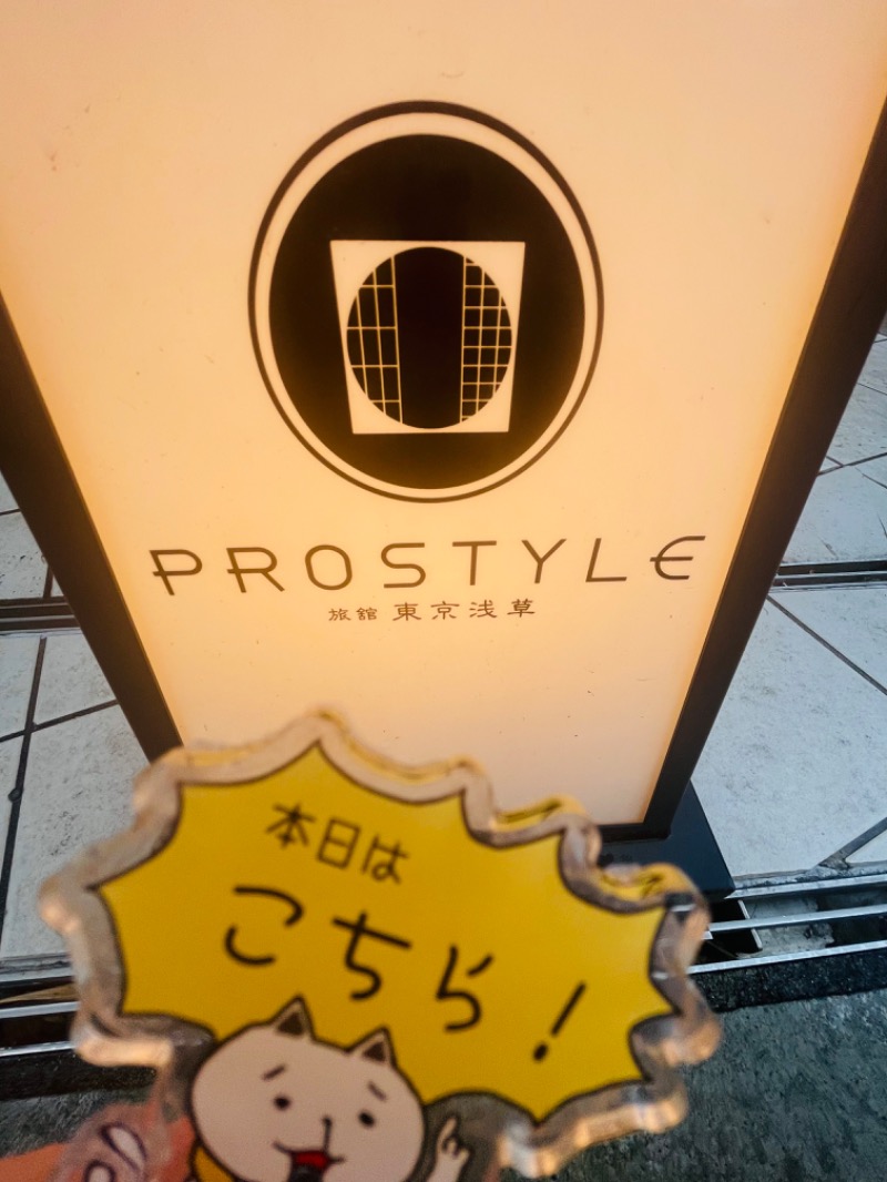 MaryさんのPROSTYLE SAUNA 東京浅草 (プロスタイル旅館 東京浅草 2F)のサ活写真