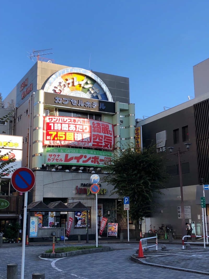 きしさんのサウナ&カプセルホテルレインボー本八幡店のサ活写真