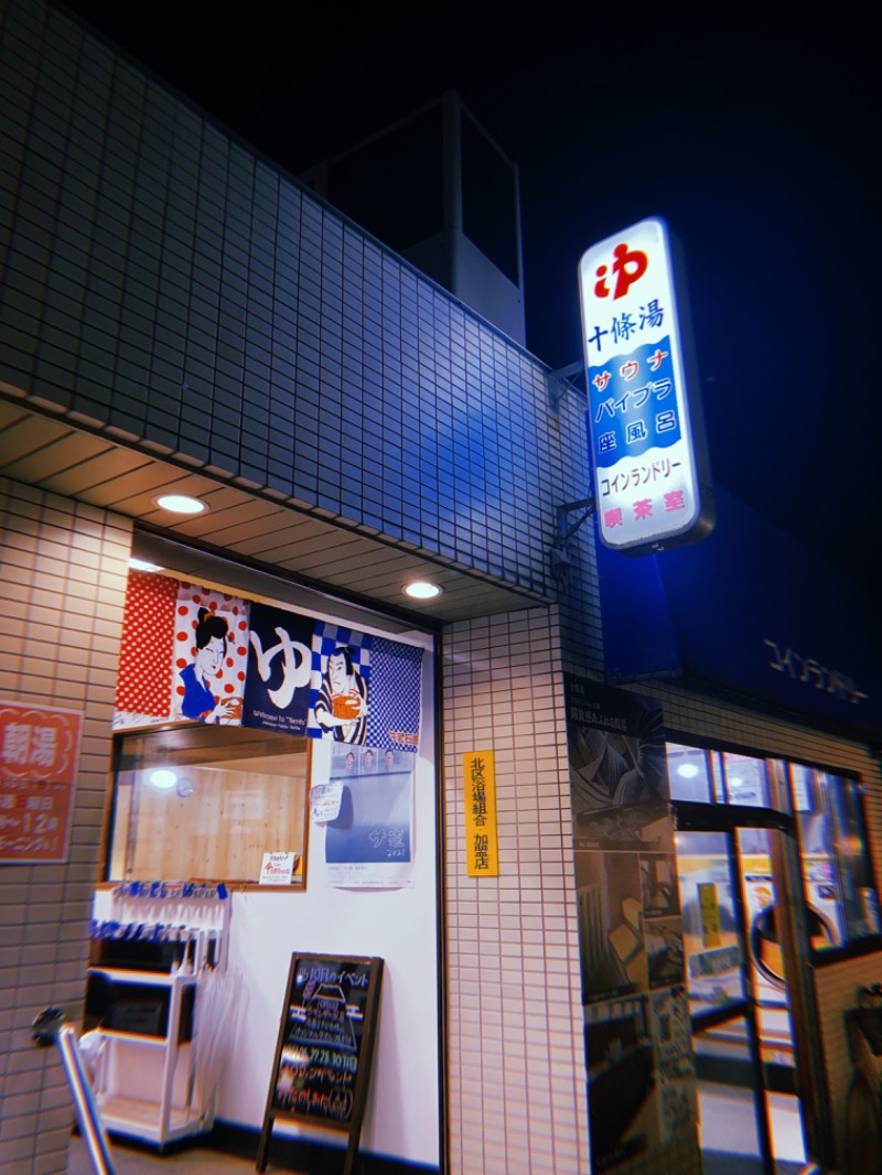 mikatezukaさんの十條湯のサ活写真