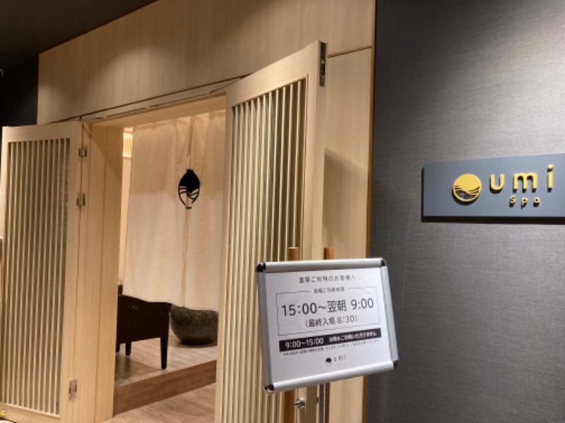 あきーこさんのホテルグローバルビュー 八戸のサ活写真