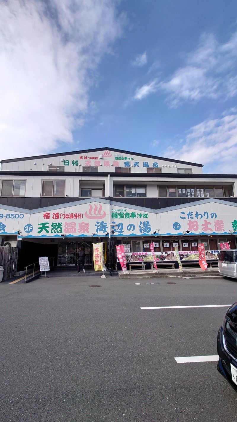 🈂旅人そなちねさんの天然温泉 海辺の湯のサ活写真