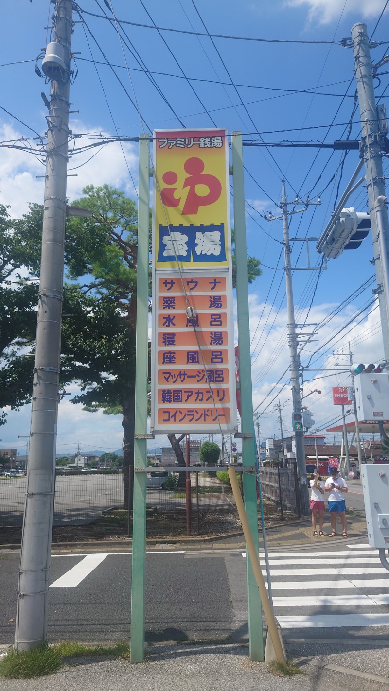 🈂旅人そなちねさんの宝湯のサ活写真