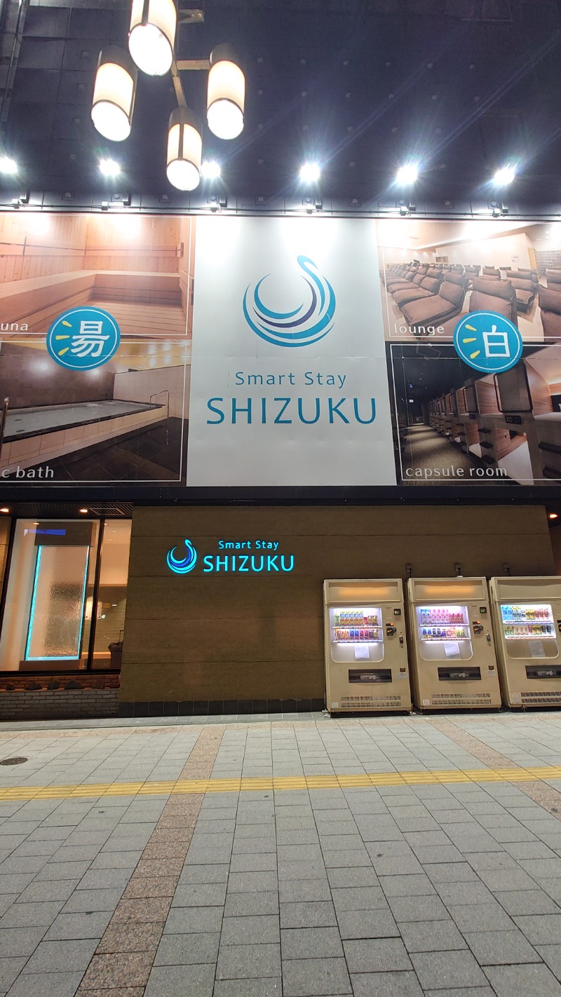 🈂旅人そなちねさんのSmart Stay SHIZUKU 上野駅前のサ活写真