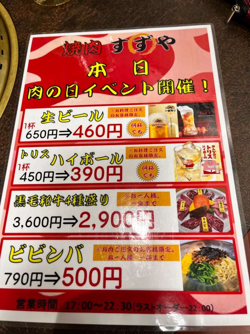 みちさんの信州健康ランドのサ活写真