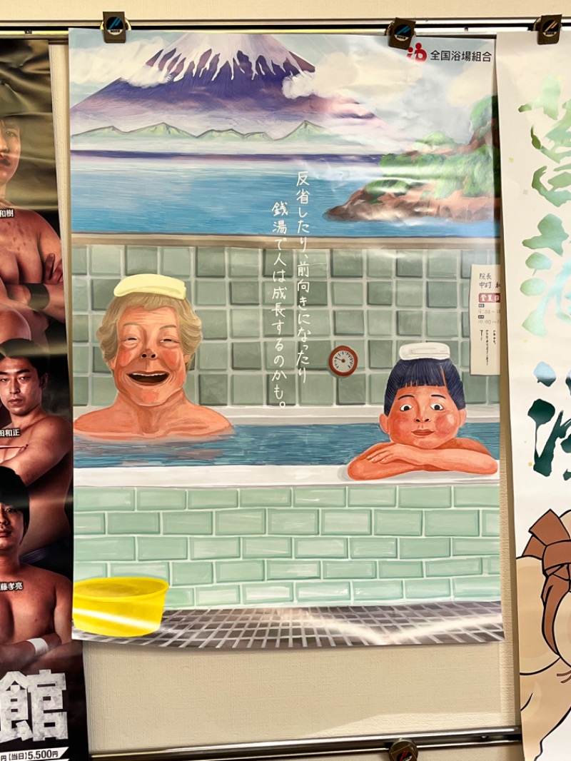 みちさんの湯あそびひろば 葛の湯のサ活写真