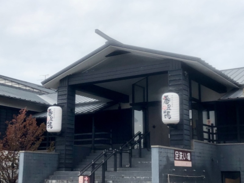 サライさんの石狩天然温泉 番屋の湯のサ活写真