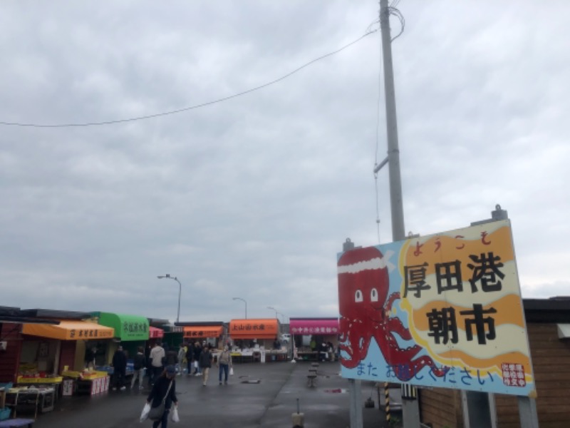 サライさんの石狩天然温泉 番屋の湯のサ活写真