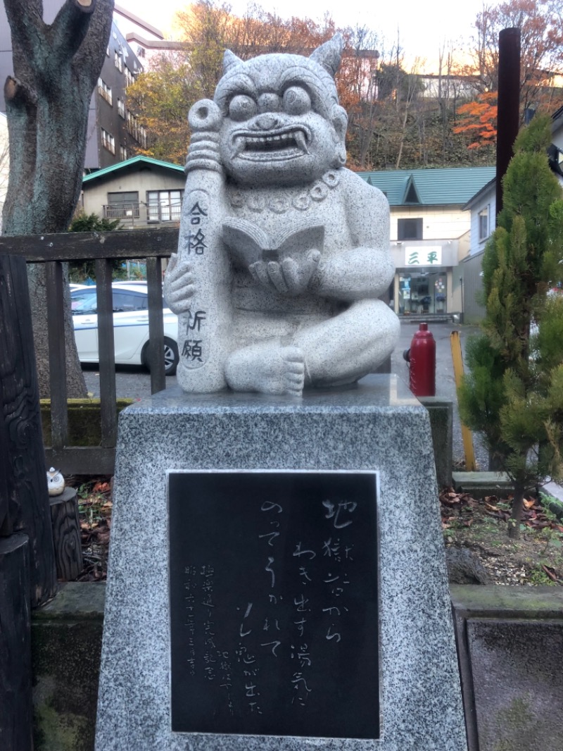 サライさんの温泉銭湯 夢元(ゆもと) さぎり湯のサ活写真