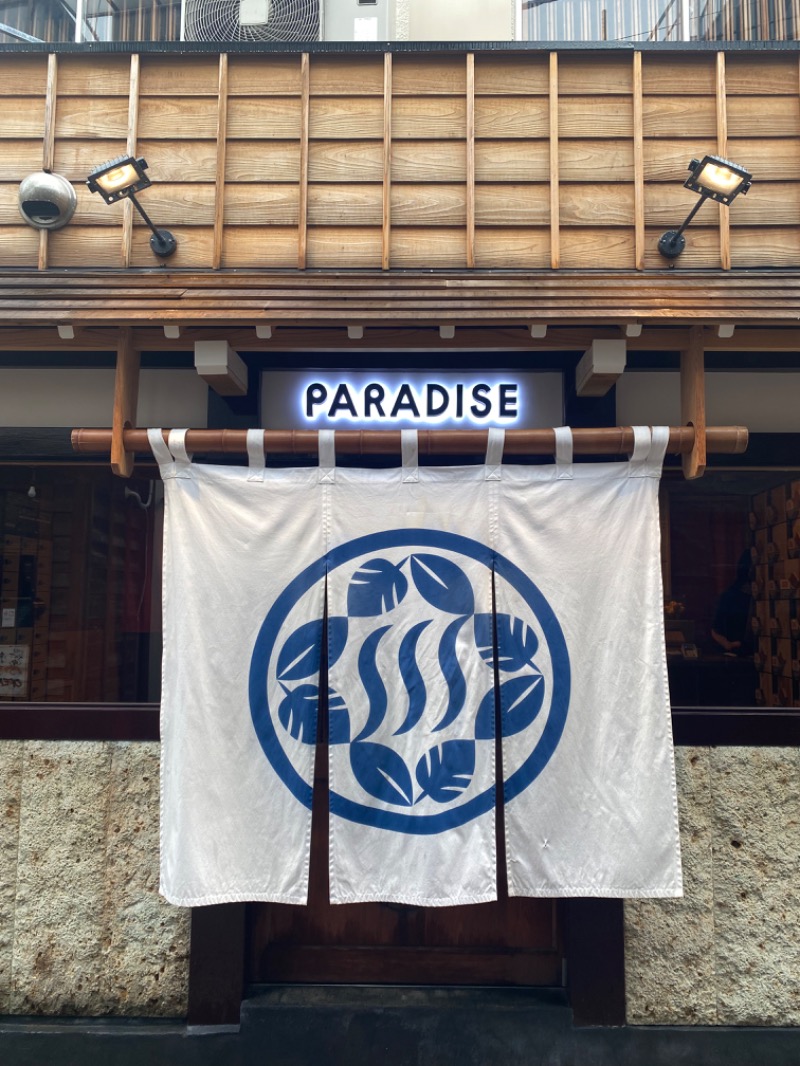 🦜さんのPARADISE(パラダイス)のサ活写真