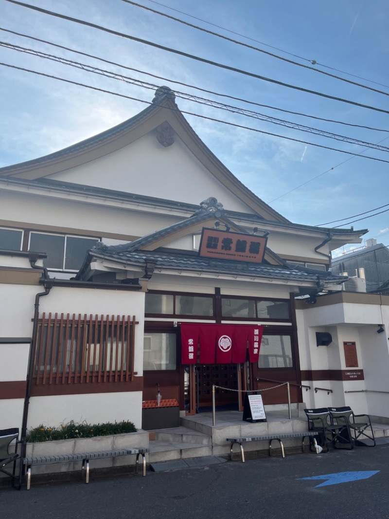 Takashiさんの深川温泉 常盤湯のサ活写真