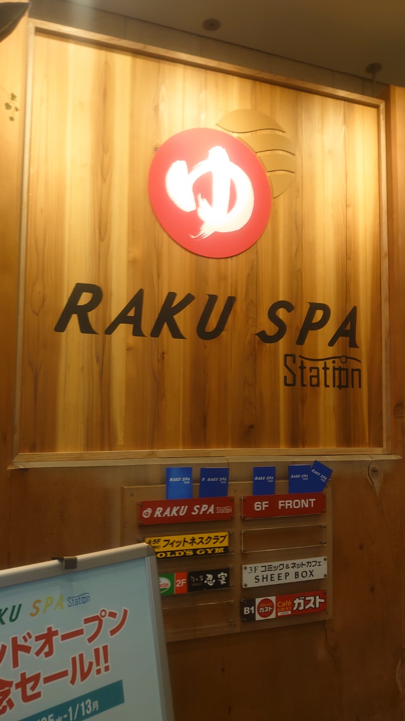 のまりなさんのRAKU SPA Station 府中のサ活写真