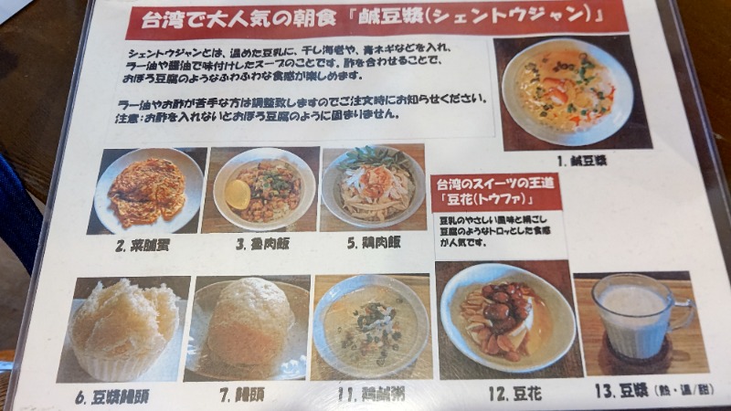 しんさんのCOCOFURO たかの湯のサ活写真