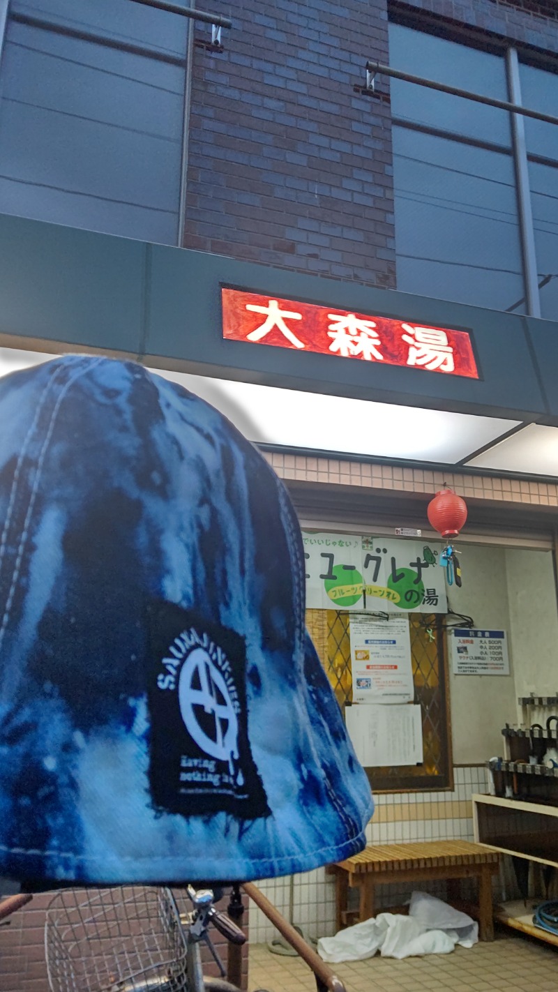 しんさんの大森湯のサ活写真