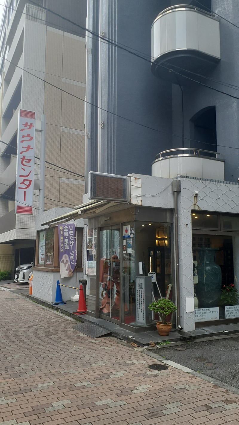 縞りんごさんのサウナセンター鶯谷本店のサ活写真