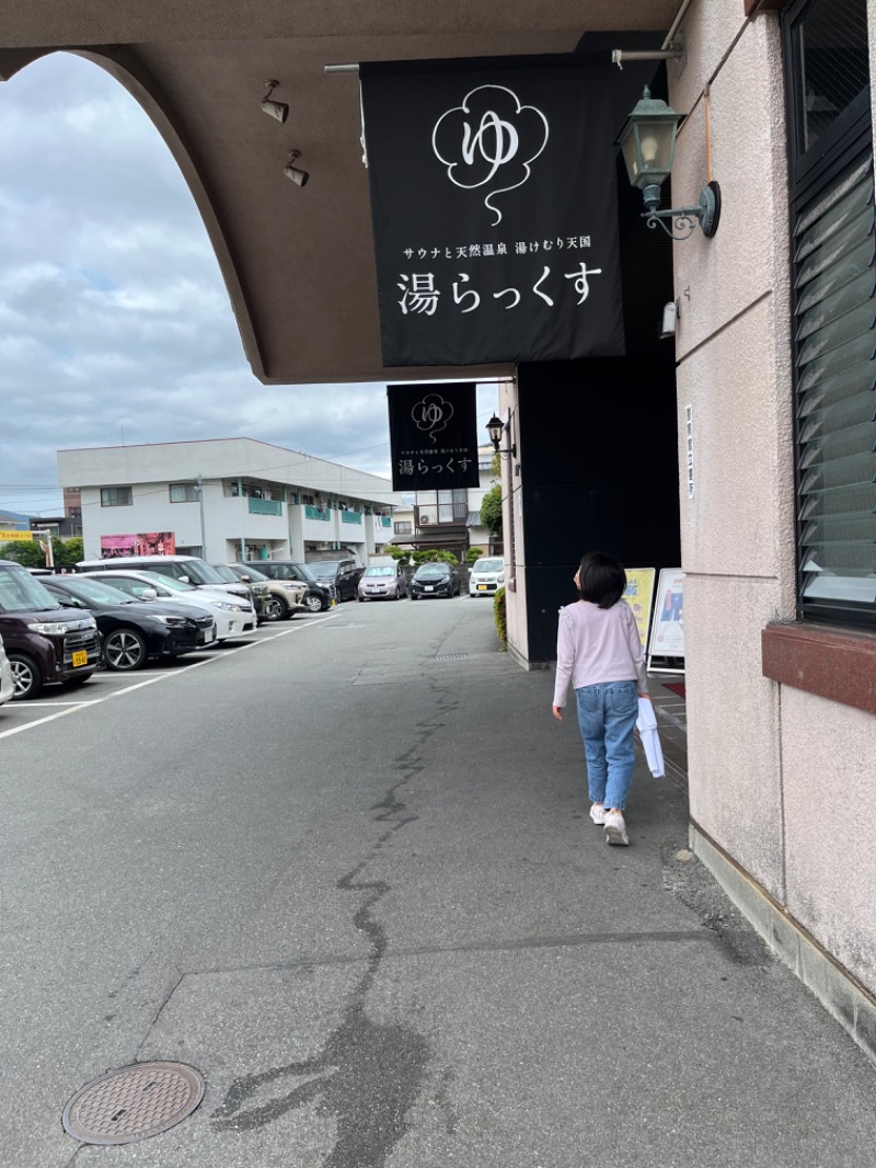 カスミさんのサウナと天然温泉 湯らっくすのサ活写真