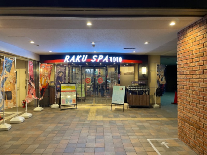 ポッチャマさんのRAKU SPA 1010 神田のサ活写真