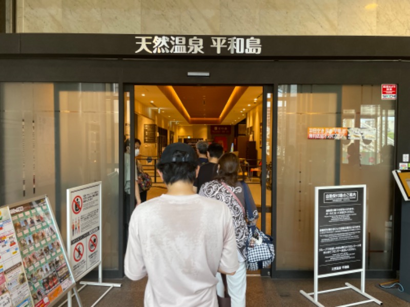 ericthekingさんの天然温泉 平和島のサ活写真