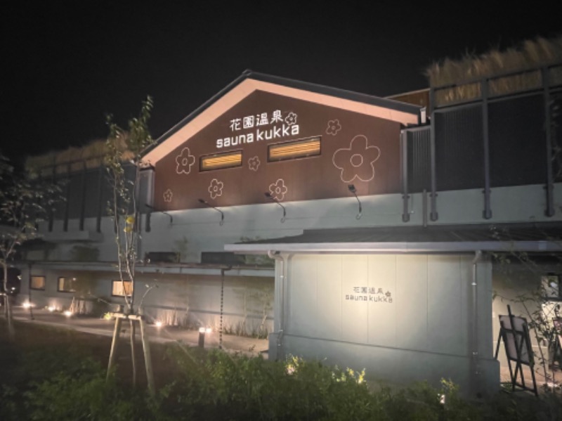 ericthekingさんの花園温泉 sauna kukkaのサ活写真