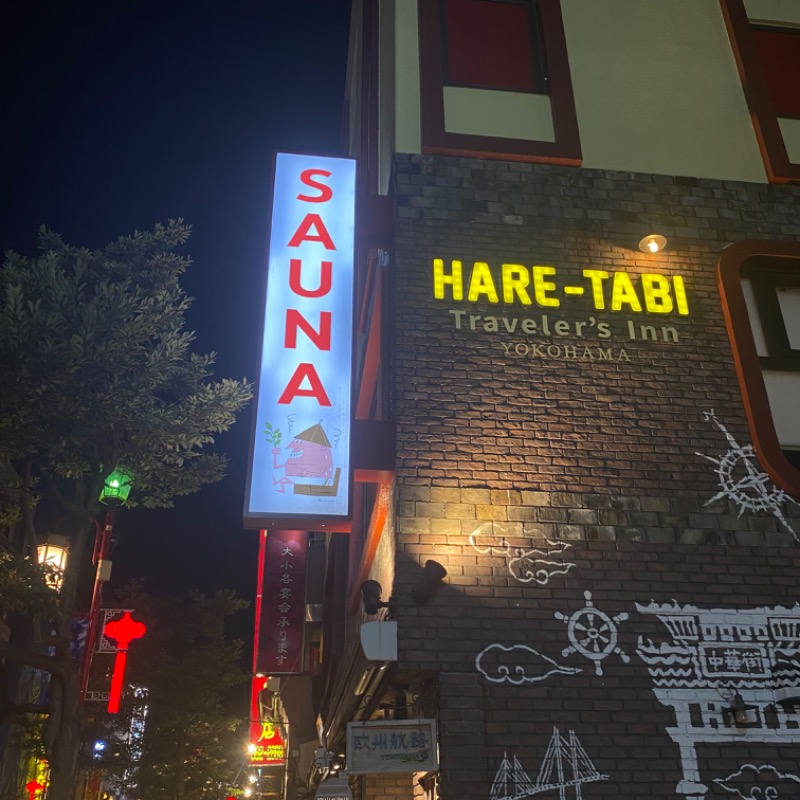 そうちゃんさんのHARE-TABI SAUNA&INNのサ活写真