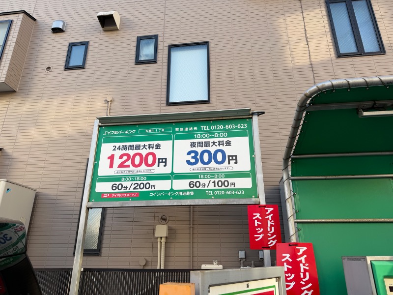 まつしょうさんの草津湯のサ活写真