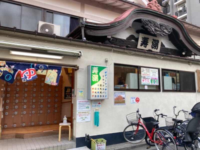 セブンさんの東上野 寿湯のサ活写真