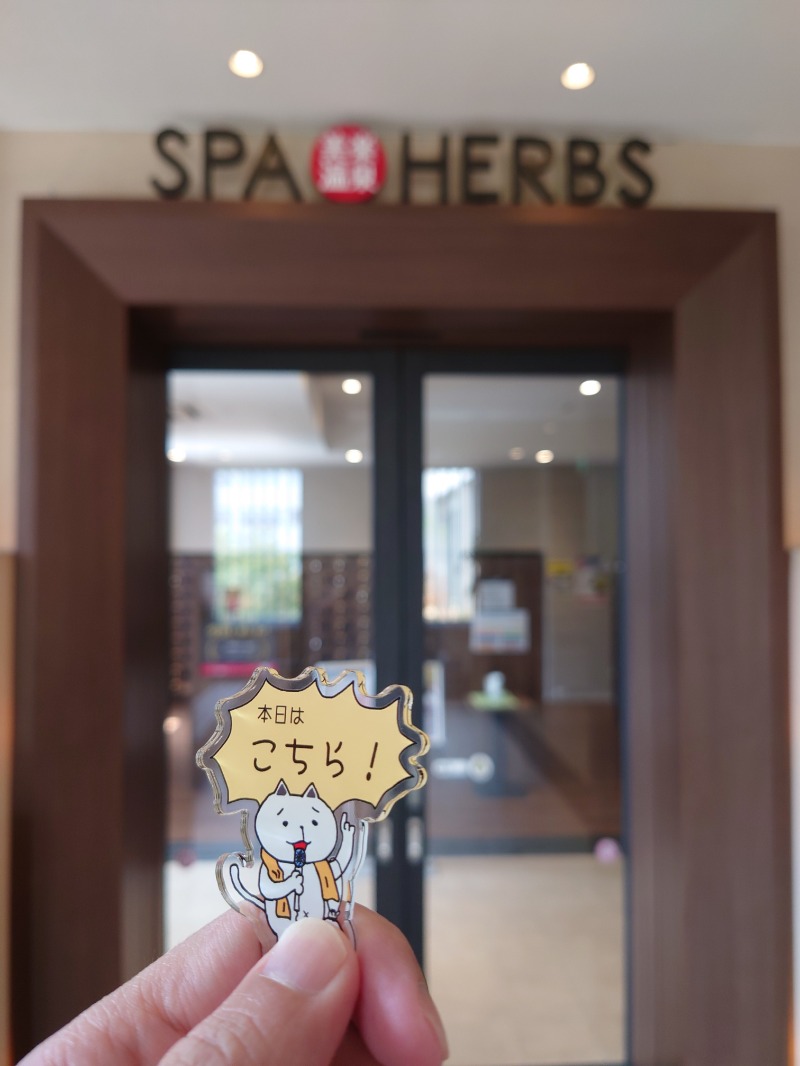 こたろうさんの美楽温泉 SPA-HERBSのサ活写真