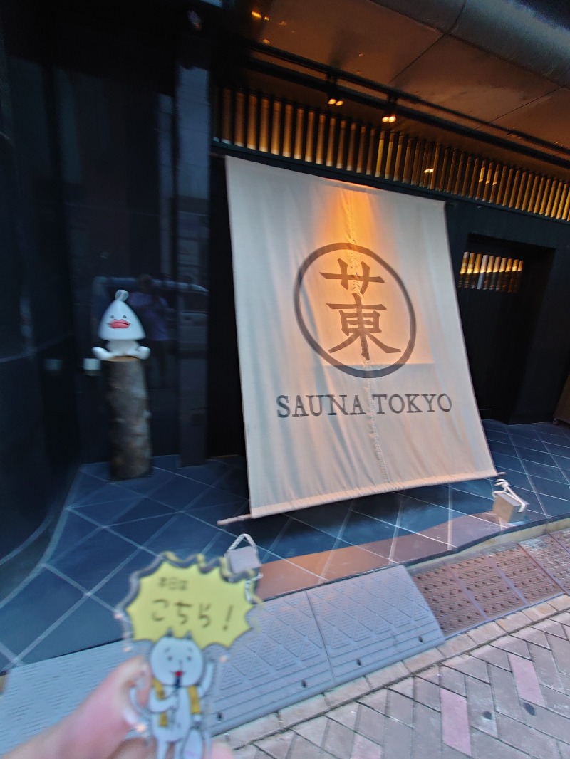 こたろうさんのサウナ東京 (Sauna Tokyo)のサ活写真