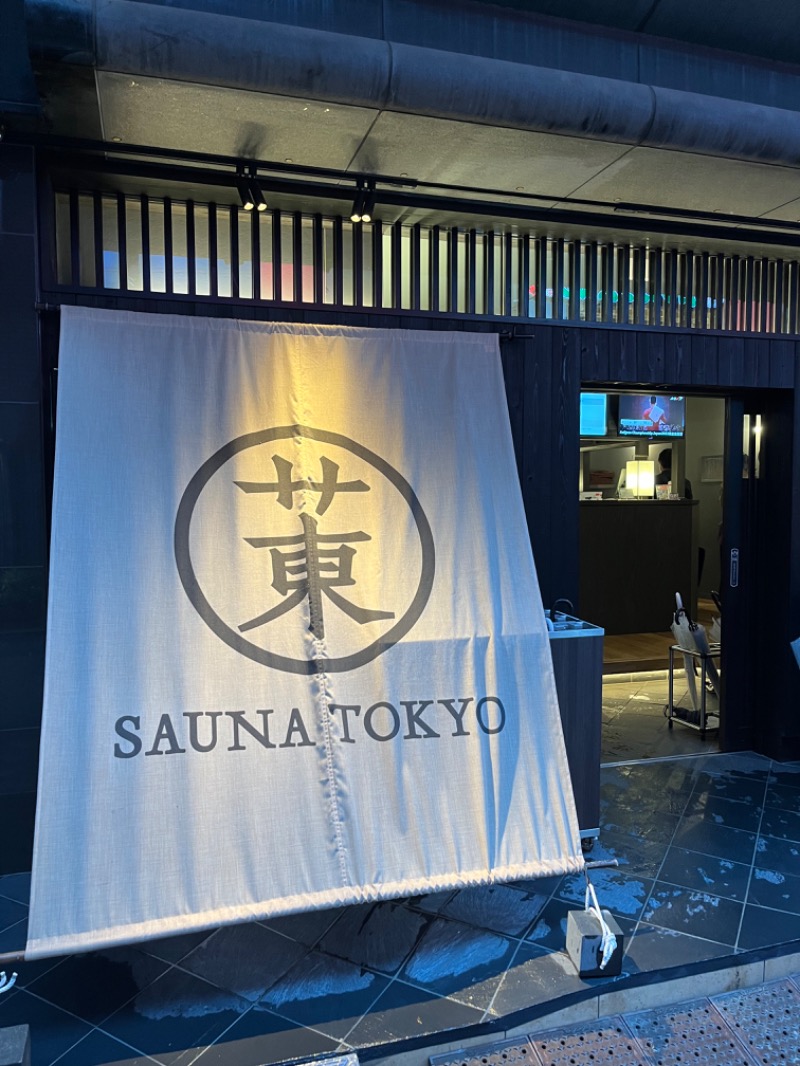 じんぴろーさんのサウナ東京 (Sauna Tokyo)のサ活写真