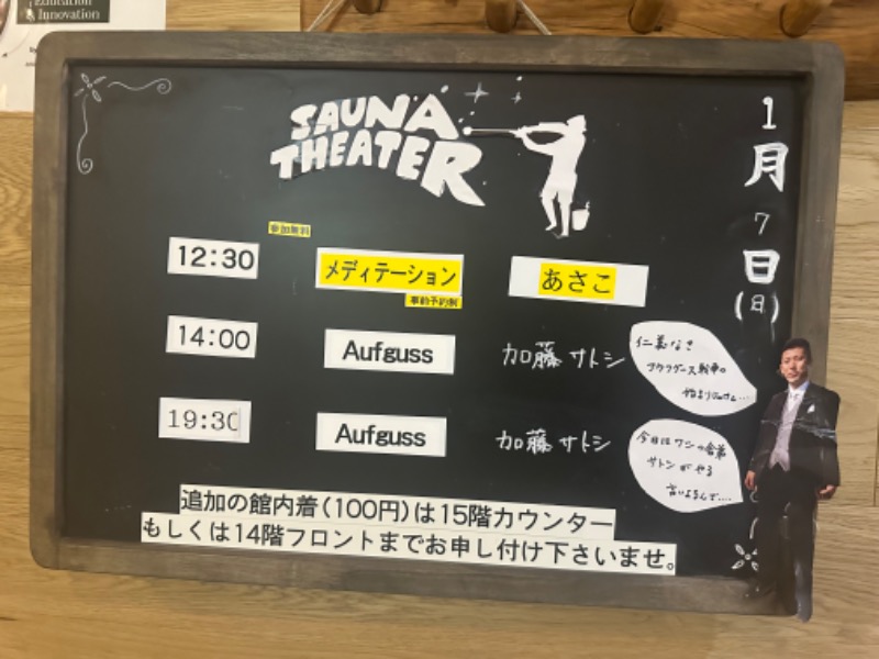 miku_wellbe_ngtさんのスカイスパYOKOHAMAのサ活写真