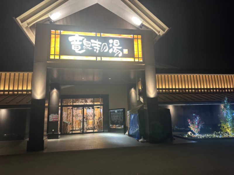 hikaru_wellbe_ngtさんの天空SPA HILLS 竜泉寺の湯 名古屋守山本店のサ活写真