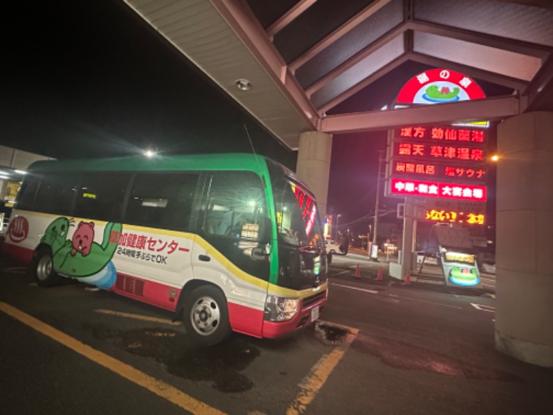 miku_wellbe_ngtさんの湯乃泉 東名厚木健康センターのサ活写真