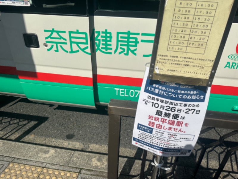 miku_wellbe_ngtさんの奈良健康ランドのサ活写真