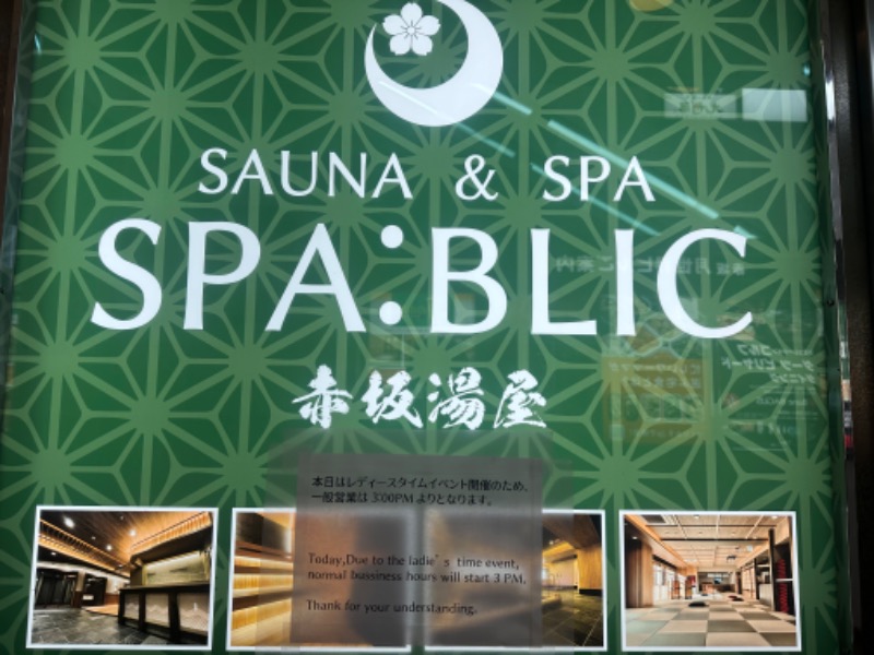 hikaru_wellbe_ngtさんのSPA:BLIC 赤坂湯屋のサ活写真