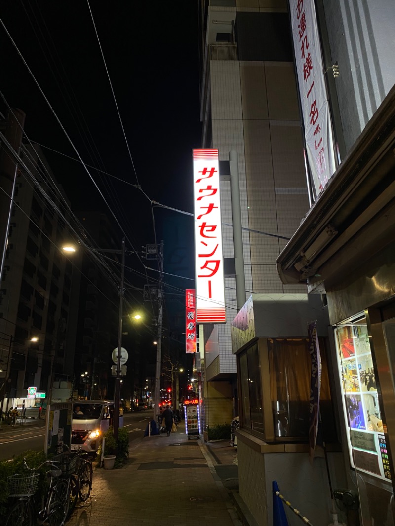 cremsoda37さんのサウナセンター鶯谷本店のサ活写真