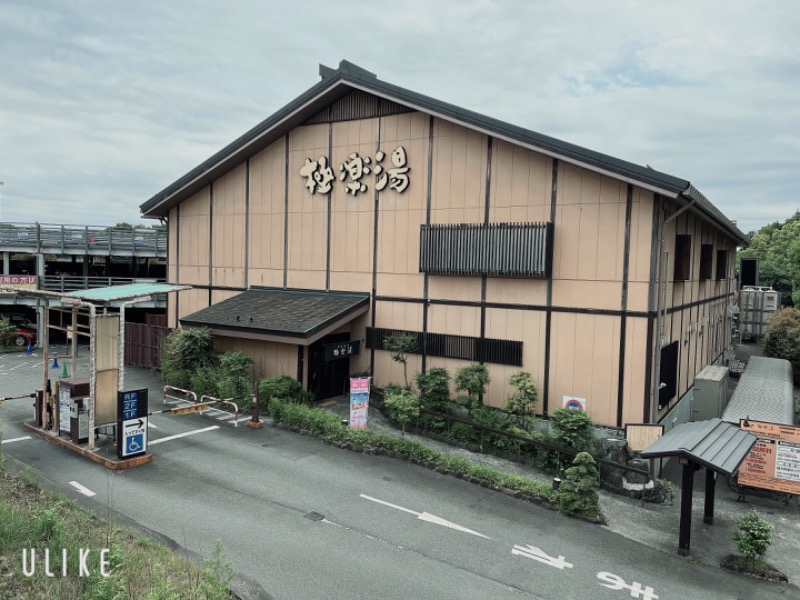 佐村🧖‍♂️ウナきち👨👦さんの極楽湯 多摩センター店のサ活写真