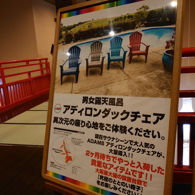 じぷしーさんの天然温泉 延羽の湯 鶴橋店のサ活写真