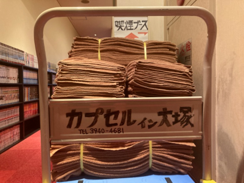 松之助さんのカプセルイン大塚のサ活写真
