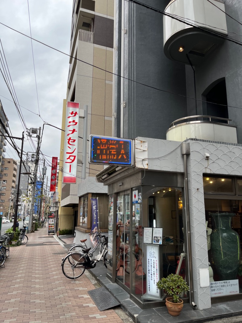 ニコイチさんのサウナセンター鶯谷本店のサ活写真