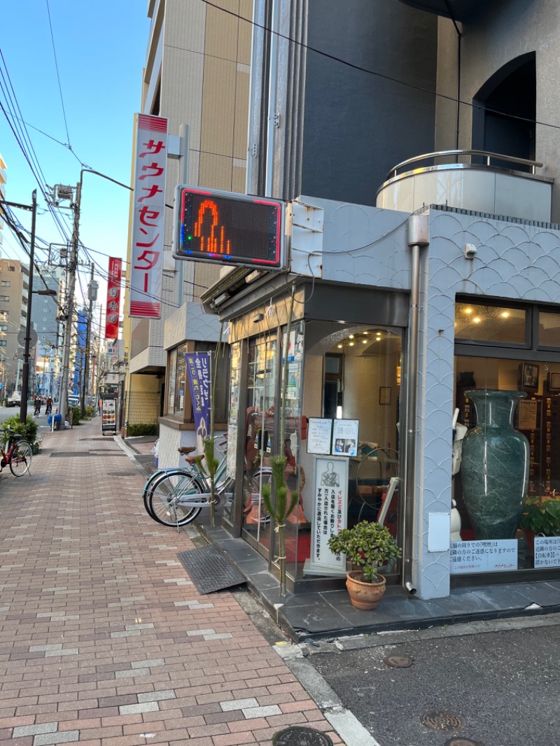 ニコイチさんのサウナセンター鶯谷本店のサ活写真