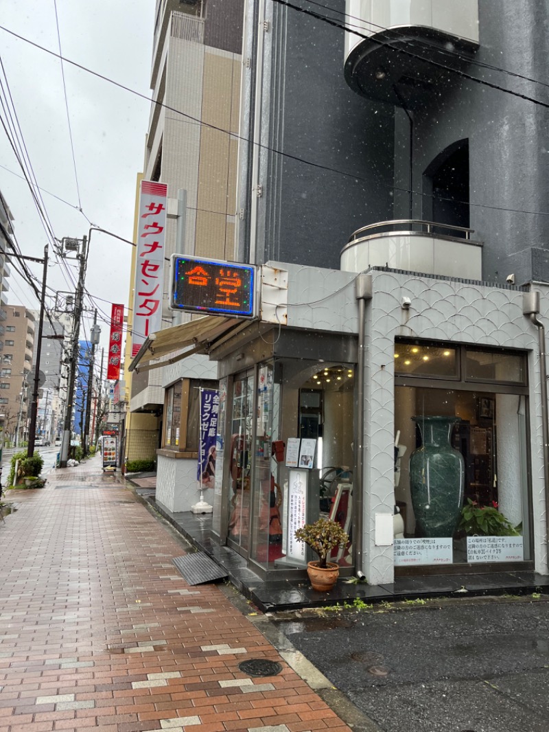 ニコイチさんのサウナセンター鶯谷本店のサ活写真